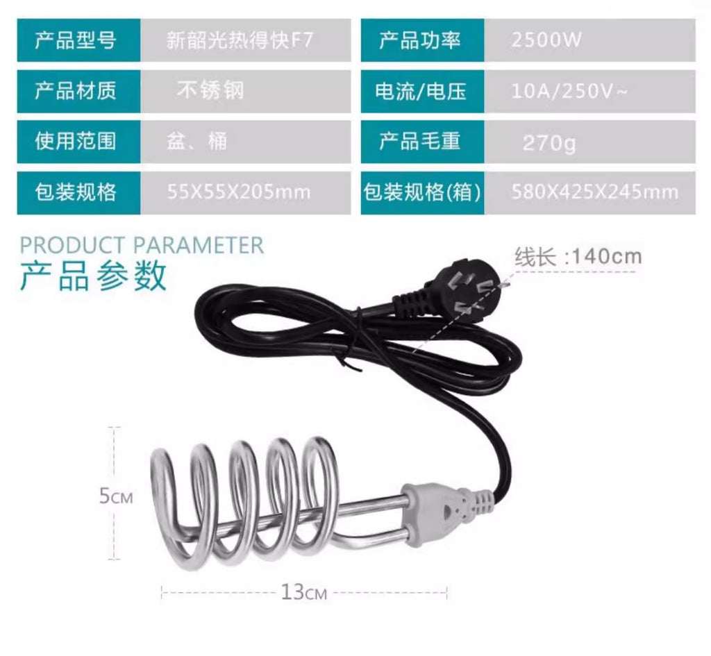 Original F9 Auto ON/OFF Water Heating Rod- 2500 Watt